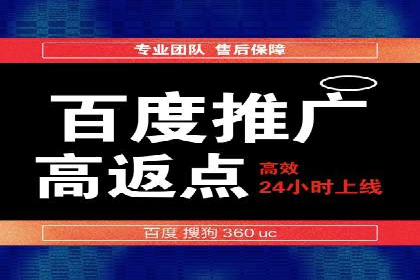 竞价排名技巧：如何有效进行网络推广